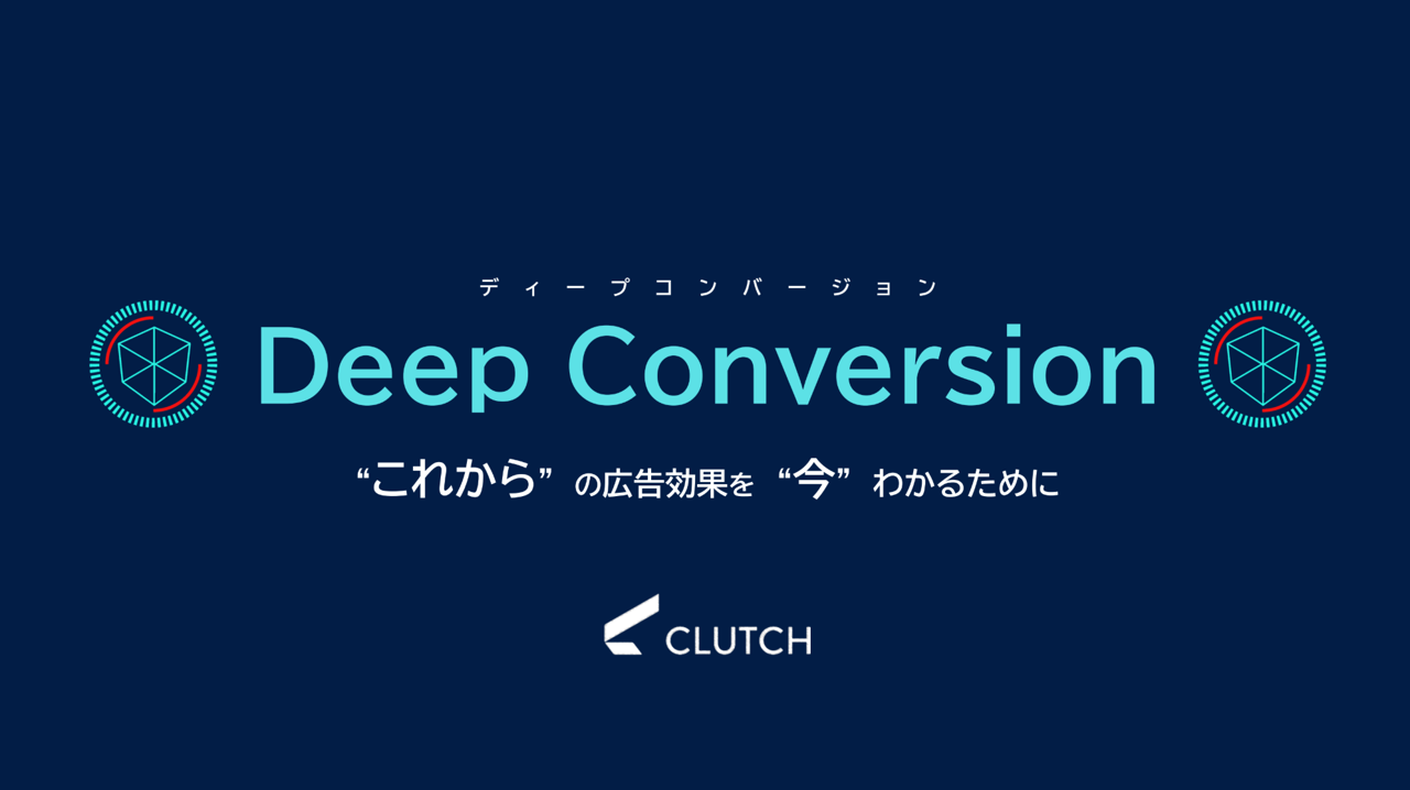 DeepCV販売開始