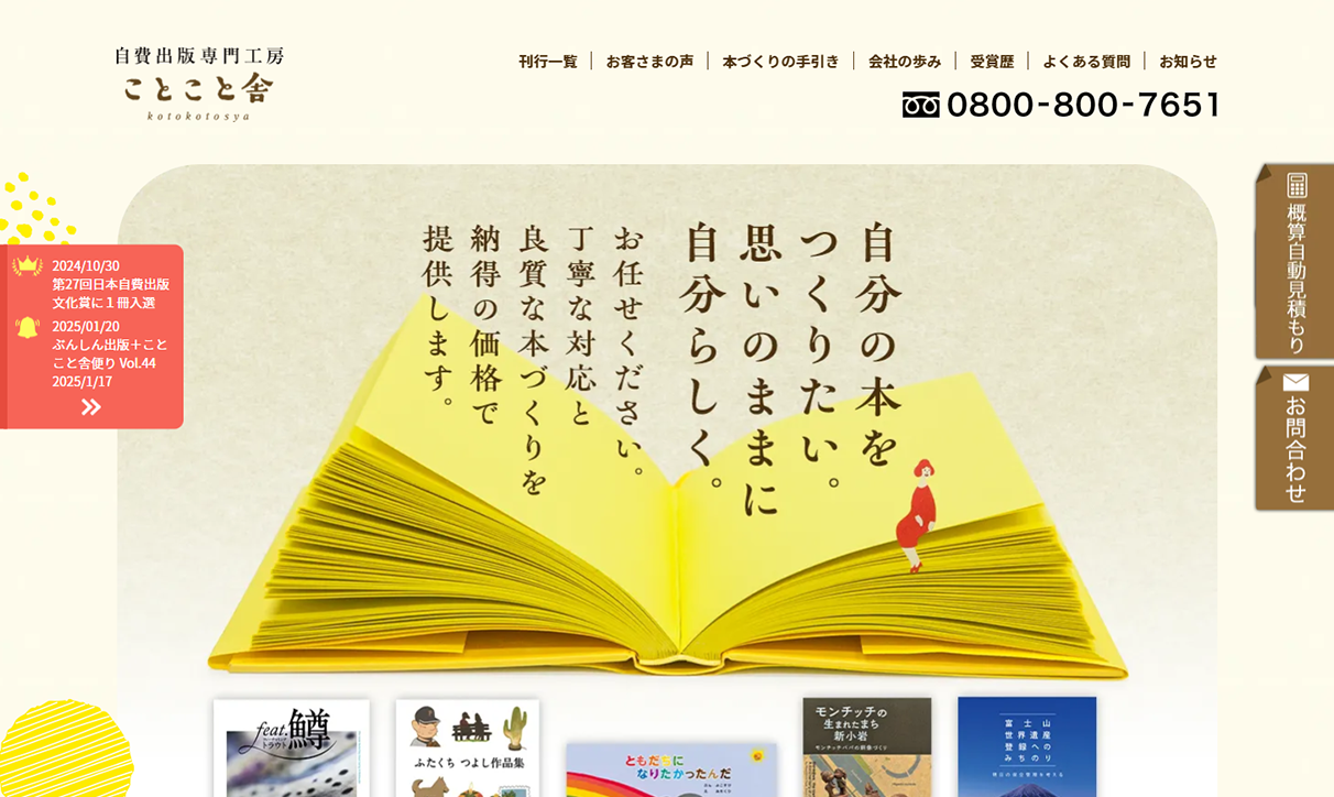 株式会社 文伸 出版事業部 様